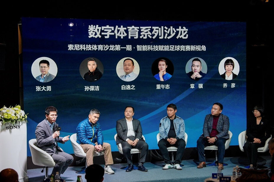 索尼參加中國(guó)電影電視技術(shù)學(xué)會(huì)轉(zhuǎn)播技術(shù)專業(yè)委員會(huì)2024年年會(huì)