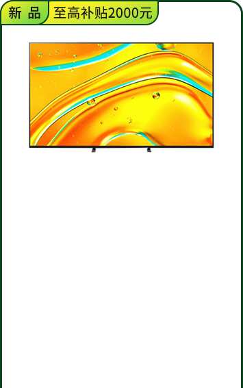 <span style="color:#000">索尼電視 5系 <br>75 英寸 </span>