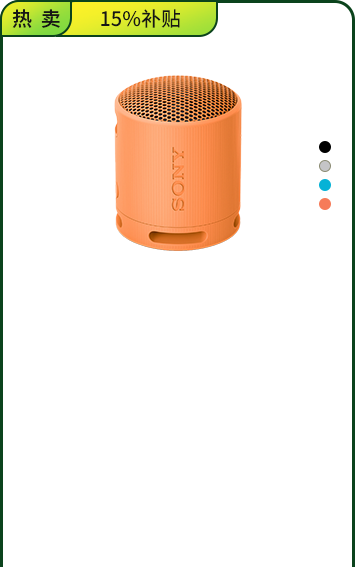 <span style="color:#000">SRS-XB100  <br>藍(lán)牙音箱</span>