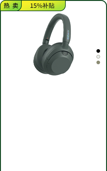 <span style="color:#000">ULT WEAR <br>重低音頭戴耳機(jī)</span>