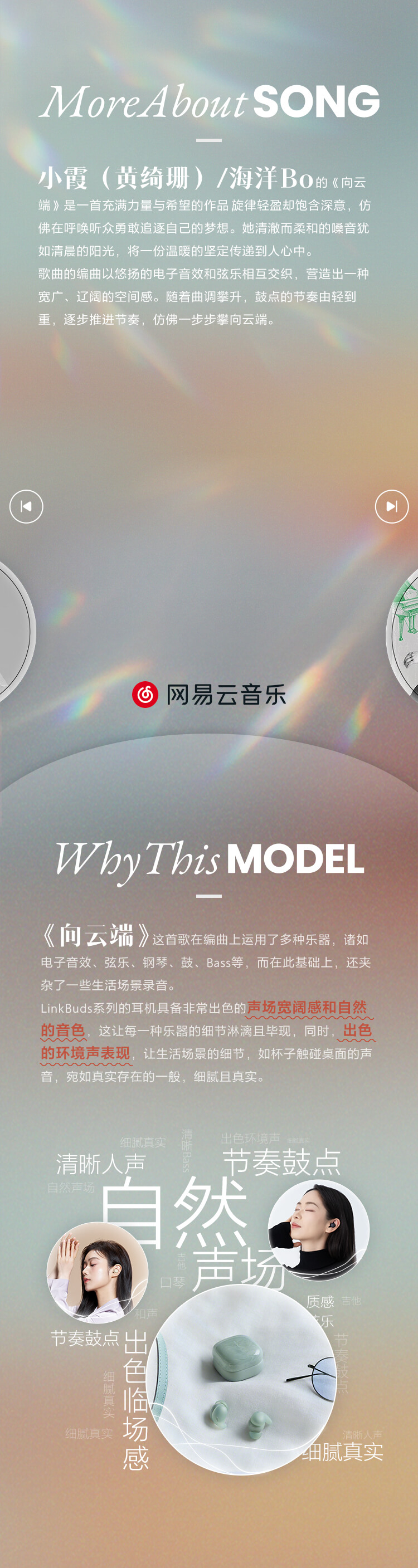 為音樂而生